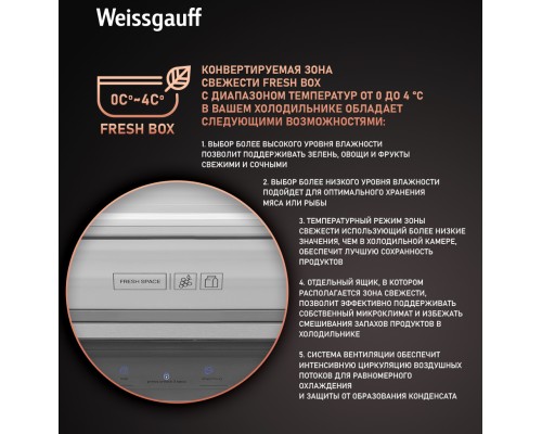 Купить Отдельностоящий холодильник с инвертором Weissgauff WCD 590 Nofrost Inverter Premium EcoFresh Rock Glass в интернет-магазине Мега-кухня 14 Купить Отдельностоящий холодильник с инвертором Weissgauff WCD 590 Nofrost Inverter Premium EcoFresh Rock Glass в интернет-магазине Мега-кухня 14