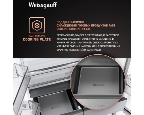 Купить Отдельностоящий холодильник с инвертором Weissgauff WCD 590 Nofrost Inverter Premium EcoFresh Rock Glass в интернет-магазине Мега-кухня 17 Купить Отдельностоящий холодильник с инвертором Weissgauff WCD 590 Nofrost Inverter Premium EcoFresh Rock Glass в интернет-магазине Мега-кухня 17