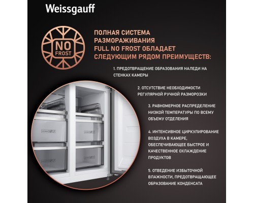 Купить Отдельностоящий холодильник с инвертором Weissgauff WCD 590 Nofrost Inverter Premium EcoFresh Dark Grey Glass в интернет-магазине Мега-кухня 10 Купить Отдельностоящий холодильник с инвертором Weissgauff WCD 590 Nofrost Inverter Premium EcoFresh Dark Grey Glass в интернет-магазине Мега-кухня 10