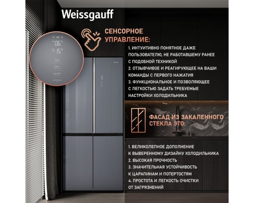 Купить Отдельностоящий холодильник с инвертором Weissgauff WCD 590 Nofrost Inverter Premium EcoFresh Dark Grey Glass в интернет-магазине Мега-кухня 16 Купить Отдельностоящий холодильник с инвертором Weissgauff WCD 590 Nofrost Inverter Premium EcoFresh Dark Grey Glass в интернет-магазине Мега-кухня 16