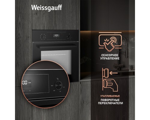 Купить Духовой шкаф Weissgauff EOV 306 SВ Black Еdition в интернет-магазине Мега-кухня 7 Купить Духовой шкаф Weissgauff EOV 306 SВ Black Еdition в интернет-магазине Мега-кухня 7