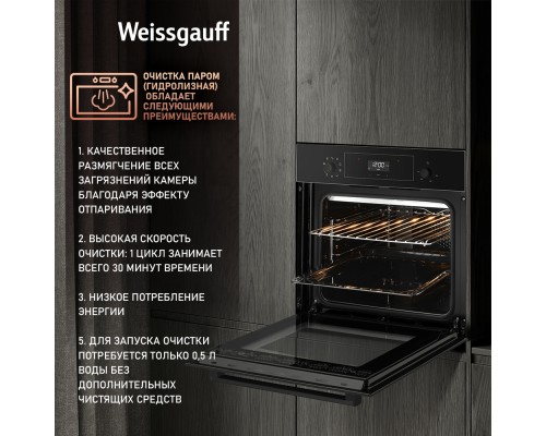 Купить Духовой шкаф Weissgauff EOV 306 SВ Black Еdition в интернет-магазине Мега-кухня 8 Купить Духовой шкаф Weissgauff EOV 306 SВ Black Еdition в интернет-магазине Мега-кухня 8