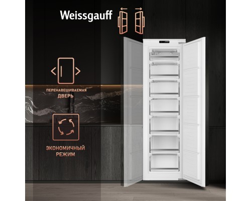 Купить Встраиваемый морозильник Weissgauff WFI 178 Freez в интернет-магазине Мега-кухня 12 Купить Встраиваемый морозильник Weissgauff WFI 178 Freez в интернет-магазине Мега-кухня 12