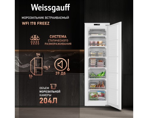 Купить Встраиваемый морозильник Weissgauff WFI 178 Freez в интернет-магазине Мега-кухня 8 Купить Встраиваемый морозильник Weissgauff WFI 178 Freez в интернет-магазине Мега-кухня 8