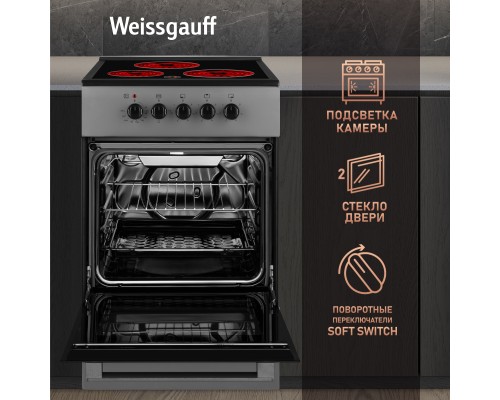 Купить Электрическая плита Weissgauff WES E2V05 S в интернет-магазине Мега-кухня 9 Купить Электрическая плита Weissgauff WES E2V05 S в интернет-магазине Мега-кухня 9