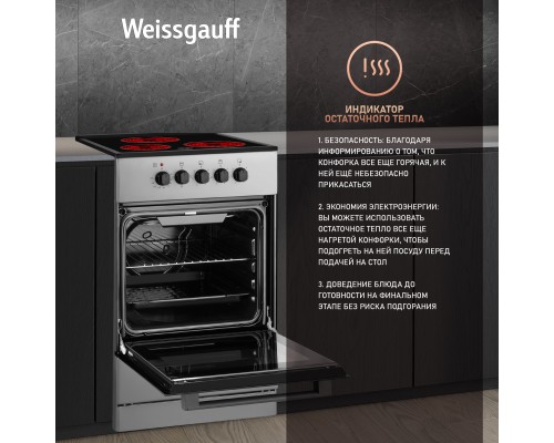Купить Электрическая плита Weissgauff WES E2V05 S в интернет-магазине Мега-кухня 11 Купить Электрическая плита Weissgauff WES E2V05 S в интернет-магазине Мега-кухня 11