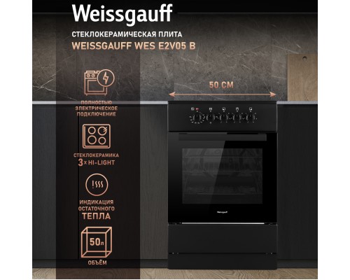 Купить Электрическая плита Weissgauff WES E2V05 B в интернет-магазине Мега-кухня 7 Купить Электрическая плита Weissgauff WES E2V05 B в интернет-магазине Мега-кухня 7