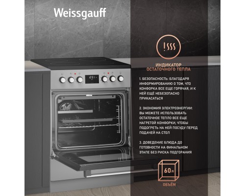 Купить Электрическая плита Weissgauff WES E12V15 SE в интернет-магазине Мега-кухня 9 Купить Электрическая плита Weissgauff WES E12V15 SE в интернет-магазине Мега-кухня 9