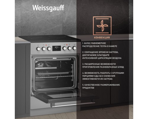 Купить Электрическая плита Weissgauff WES E12V15 SE в интернет-магазине Мега-кухня 10 Купить Электрическая плита Weissgauff WES E12V15 SE в интернет-магазине Мега-кухня 10