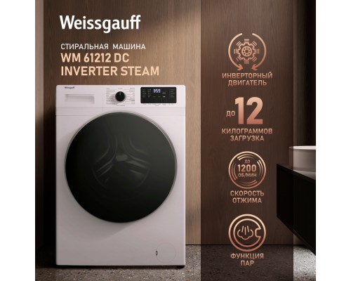 Купить  Стиральная машина с инвертором и паром Weissgauff WM 61212 DC Inverter Steam в интернет-магазине Мега-кухня 7