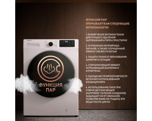 Купить  Стиральная машина с инвертором и паром Weissgauff WM 61212 DC Inverter Steam в интернет-магазине Мега-кухня 10