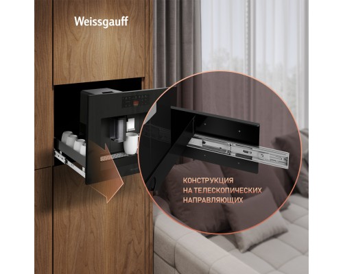 Купить Встраиваемая кофемашина Weissgauff WCMI-576 Touch Cappuccino в интернет-магазине Мега-кухня 29 Купить Встраиваемая кофемашина Weissgauff WCMI-576 Touch Cappuccino в интернет-магазине Мега-кухня 29