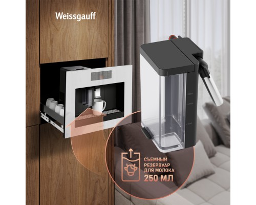 Купить Встраиваемая кофемашина Weissgauff WCMI-572 Touch Cappuccino в интернет-магазине Мега-кухня 25 Купить Встраиваемая кофемашина Weissgauff WCMI-572 Touch Cappuccino в интернет-магазине Мега-кухня 25