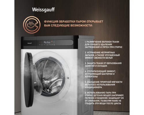 Купить Стиральная машина с сушкой Weissgauff WMD 46148 DC Inverter Steam в интернет-магазине Мега-кухня 17 Купить Стиральная машина с сушкой Weissgauff WMD 46148 DC Inverter Steam в интернет-магазине Мега-кухня 17