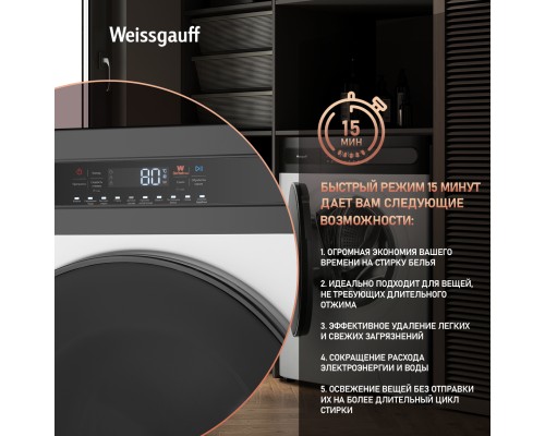Купить Стиральная машина с сушкой Weissgauff WMD 46148 DC Inverter Steam в интернет-магазине Мега-кухня 20 Купить Стиральная машина с сушкой Weissgauff WMD 46148 DC Inverter Steam в интернет-магазине Мега-кухня 20
