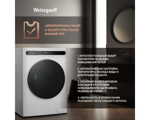 Купить Стиральная машина с сушкой Weissgauff WMD 45148 Inverter Steam в интернет-магазине Мега-кухня 18 Купить Стиральная машина с сушкой Weissgauff WMD 45148 Inverter Steam в интернет-магазине Мега-кухня 18
