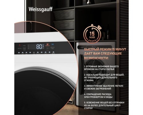 Купить Стиральная машина с сушкой Weissgauff WMD 45148 Inverter Steam в интернет-магазине Мега-кухня 20 Купить Стиральная машина с сушкой Weissgauff WMD 45148 Inverter Steam в интернет-магазине Мега-кухня 20