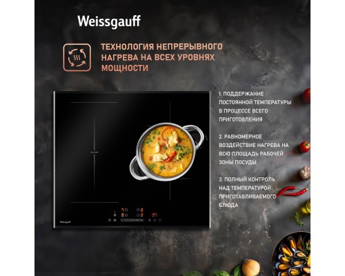 Купить  Индукционная варочная панель с инвертором и слайдером Weissgauff HI 643 BFZG в интернет-магазине Мега-кухня 2