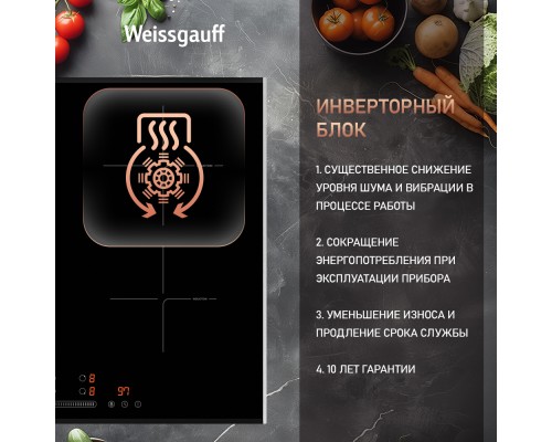 Купить  Индукционная варочная панель с инвертором и слайдером Weissgauff HI 643 BFZG в интернет-магазине Мега-кухня 4