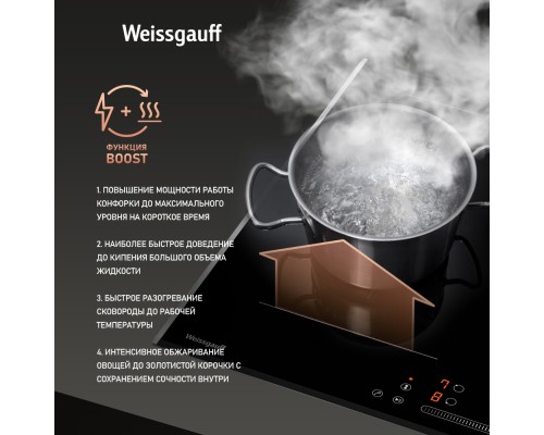 Купить  Индукционная варочная панель с инвертором и слайдером Weissgauff HI 643 BFZG в интернет-магазине Мега-кухня 9