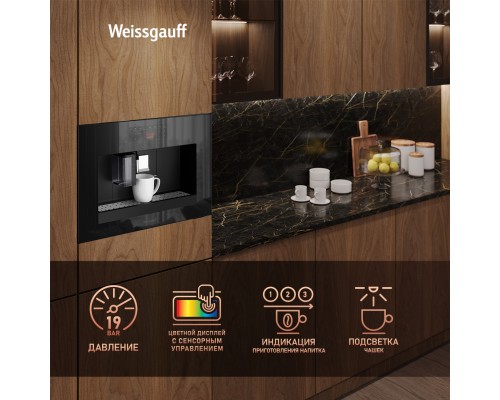 Купить Встраиваемая кофемашина Weissgauff WCMI-576 Touch Cappuccino в интернет-магазине Мега-кухня 19 Купить Встраиваемая кофемашина Weissgauff WCMI-576 Touch Cappuccino в интернет-магазине Мега-кухня 19