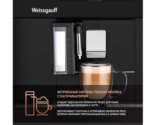 Купить Встраиваемая кофемашина Weissgauff WCMI-576 Touch Cappuccino в интернет-магазине Мега-кухня 21 Купить Встраиваемая кофемашина Weissgauff WCMI-576 Touch Cappuccino в интернет-магазине Мега-кухня 21
