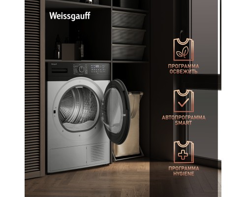 Купить Сушильная машина с инвертором и ультрафиолетом Weissgauff WD 6110 B Heat Pump в интернет-магазине Мега-кухня 9 Купить Сушильная машина с инвертором и ультрафиолетом Weissgauff WD 6110 B Heat Pump в интернет-магазине Мега-кухня 9