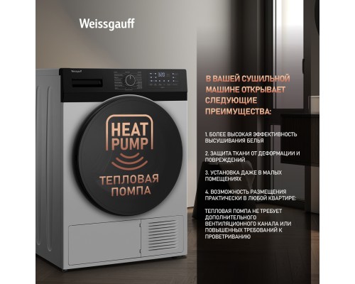 Купить Сушильная машина с инвертором и ультрафиолетом Weissgauff WD 6110 B Heat Pump в интернет-магазине Мега-кухня 10 Купить Сушильная машина с инвертором и ультрафиолетом Weissgauff WD 6110 B Heat Pump в интернет-магазине Мега-кухня 10