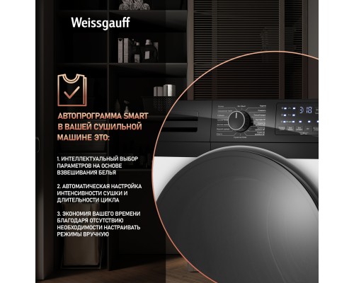 Купить Сушильная машина с инвертором и ультрафиолетом Weissgauff WD 6110 B Heat Pump в интернет-магазине Мега-кухня 13 Купить Сушильная машина с инвертором и ультрафиолетом Weissgauff WD 6110 B Heat Pump в интернет-магазине Мега-кухня 13