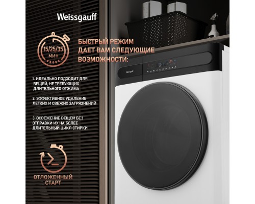 Купить Стиральная машина с сушкой Weissgauff WMD 49411 DC Inverter Steam в интернет-магазине Мега-кухня 15 Купить Стиральная машина с сушкой Weissgauff WMD 49411 DC Inverter Steam в интернет-магазине Мега-кухня 15