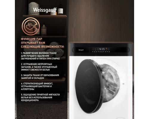 Купить Стиральная машина с сушкой Weissgauff WMD 49411 DC Inverter Steam в интернет-магазине Мега-кухня 14 Купить Стиральная машина с сушкой Weissgauff WMD 49411 DC Inverter Steam в интернет-магазине Мега-кухня 14