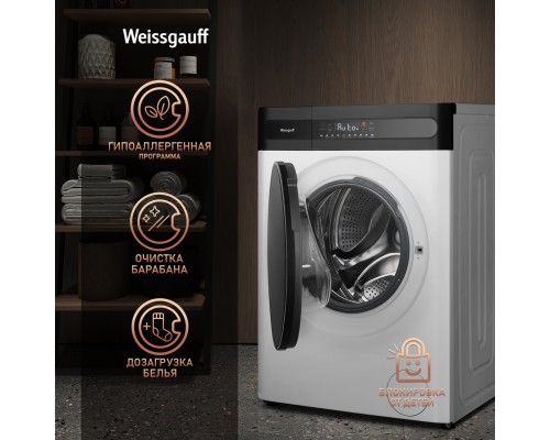 Купить Стиральная машина с сушкой Weissgauff WMD 49411 DC Inverter Steam в интернет-магазине Мега-кухня 18 Купить Стиральная машина с сушкой Weissgauff WMD 49411 DC Inverter Steam в интернет-магазине Мега-кухня 18