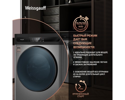 Купить  Стиральная машина с сушкой Weissgauff WMD 49411 DC Inverter Steam Grey в интернет-магазине Мега-кухня 15