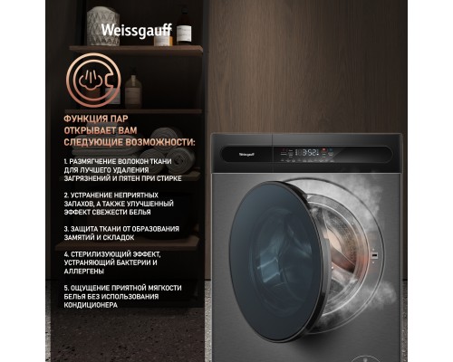 Купить  Стиральная машина с сушкой Weissgauff WMD 49411 DC Inverter Steam Grey в интернет-магазине Мега-кухня 14