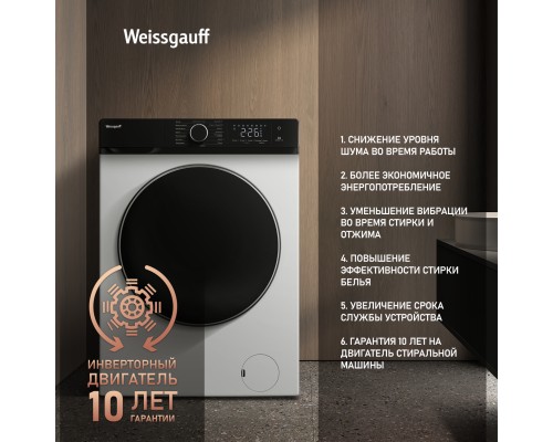Купить Стиральная машина с сушкой Weissgauff WMD 61212 DC Inverter Steam в интернет-магазине Мега-кухня 11 Купить Стиральная машина с сушкой Weissgauff WMD 61212 DC Inverter Steam в интернет-магазине Мега-кухня 11