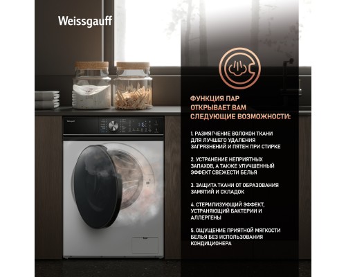 Купить Стиральная машина с сушкой Weissgauff WMD 61212 DC Inverter Steam в интернет-магазине Мега-кухня 13 Купить Стиральная машина с сушкой Weissgauff WMD 61212 DC Inverter Steam в интернет-магазине Мега-кухня 13