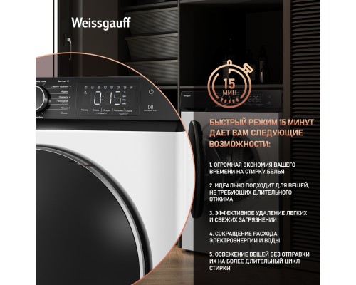 Купить Стиральная машина с сушкой Weissgauff WMD 61212 DC Inverter Steam в интернет-магазине Мега-кухня 15 Купить Стиральная машина с сушкой Weissgauff WMD 61212 DC Inverter Steam в интернет-магазине Мега-кухня 15