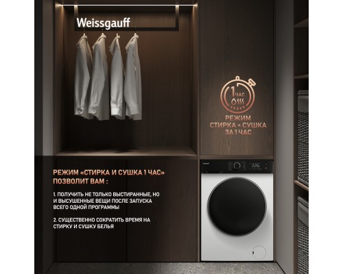 Купить Стиральная машина с сушкой Weissgauff WMD 61212 DC Inverter Steam в интернет-магазине Мега-кухня 14 Купить Стиральная машина с сушкой Weissgauff WMD 61212 DC Inverter Steam в интернет-магазине Мега-кухня 14