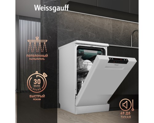 Купить Посудомоечная машина Weissgauff DW 4535 в интернет-магазине Мега-кухня 12 Купить Посудомоечная машина Weissgauff DW 4535 в интернет-магазине Мега-кухня 12