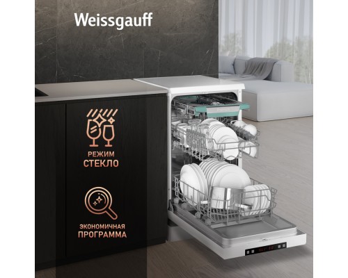 Купить Посудомоечная машина Weissgauff DW 4535 в интернет-магазине Мега-кухня 15 Купить Посудомоечная машина Weissgauff DW 4535 в интернет-магазине Мега-кухня 15