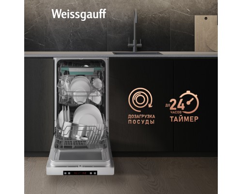 Купить Посудомоечная машина Weissgauff DW 4535 в интернет-магазине Мега-кухня 18 Купить Посудомоечная машина Weissgauff DW 4535 в интернет-магазине Мега-кухня 18