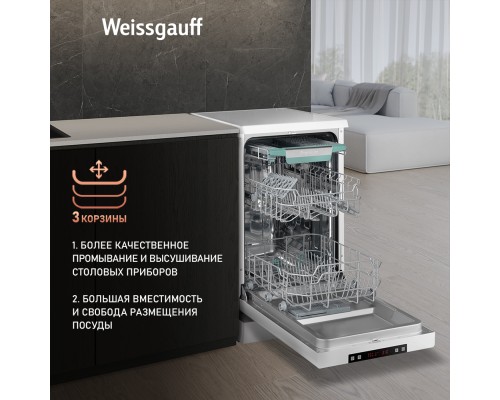 Купить Посудомоечная машина Weissgauff DW 4535 в интернет-магазине Мега-кухня 20 Купить Посудомоечная машина Weissgauff DW 4535 в интернет-магазине Мега-кухня 20