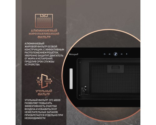 Купить Встраиваемая в шкаф вытяжка Weissgauff Aura 1350 BL Premium Touch Inverter Wi-Fi в интернет-магазине Мега-кухня 12 Купить Встраиваемая в шкаф вытяжка Weissgauff Aura 1350 BL Premium Touch Inverter Wi-Fi в интернет-магазине Мега-кухня 12