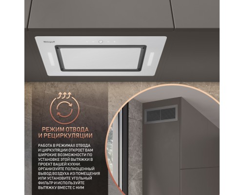 Купить Встраиваемая в шкаф вытяжка Weissgauff Aura 1350 WH Premium Touch Inverter Wi-Fi в интернет-магазине Мега-кухня 13 Купить Встраиваемая в шкаф вытяжка Weissgauff Aura 1350 WH Premium Touch Inverter Wi-Fi в интернет-магазине Мега-кухня 13