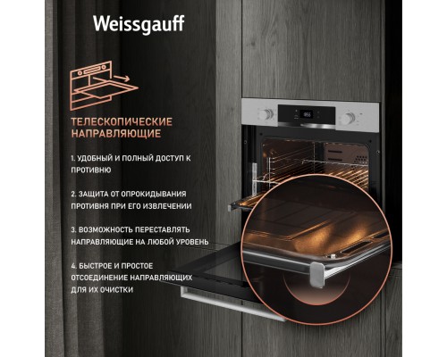 Купить  Духовой шкаф Weissgauff EOV 770 PDX в интернет-магазине Мега-кухня 14