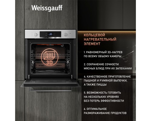 Купить  Духовой шкаф Weissgauff EOV 770 PDX в интернет-магазине Мега-кухня 16