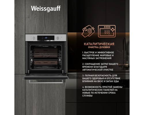 Купить  Духовой шкаф Weissgauff EOV 770 PDX в интернет-магазине Мега-кухня 19