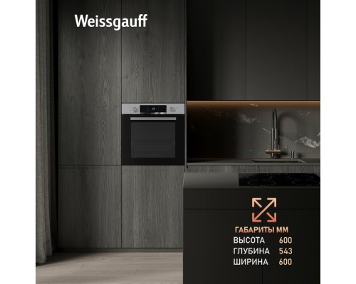Купить  Духовой шкаф Weissgauff EOV 770 PDX в интернет-магазине Мега-кухня 22