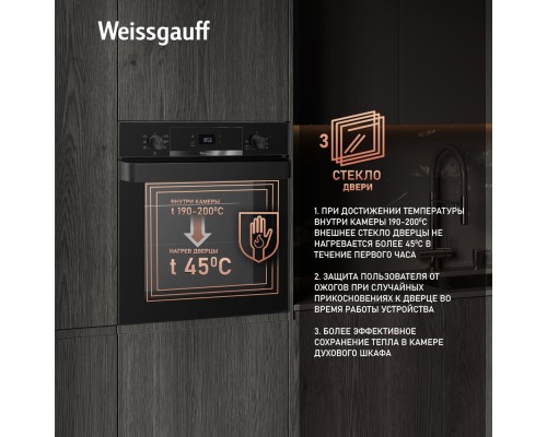 Купить Духовой шкаф Weissgauff EOV 776 PDB в интернет-магазине Мега-кухня 12 Купить Духовой шкаф Weissgauff EOV 776 PDB в интернет-магазине Мега-кухня 12
