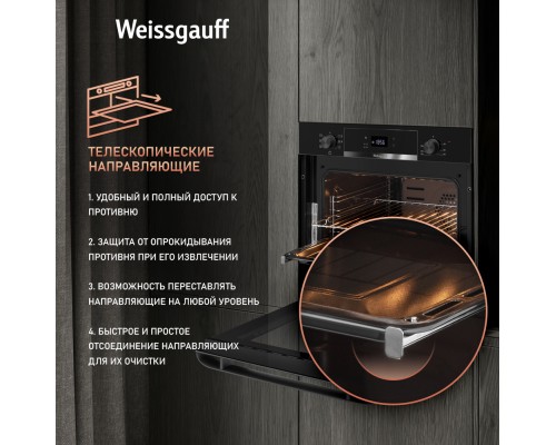 Купить Духовой шкаф Weissgauff EOV 776 PDB в интернет-магазине Мега-кухня 13 Купить Духовой шкаф Weissgauff EOV 776 PDB в интернет-магазине Мега-кухня 13